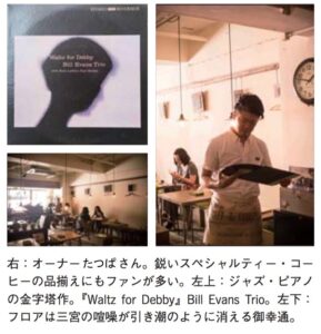 カフェケシパールはオーディオもすごい